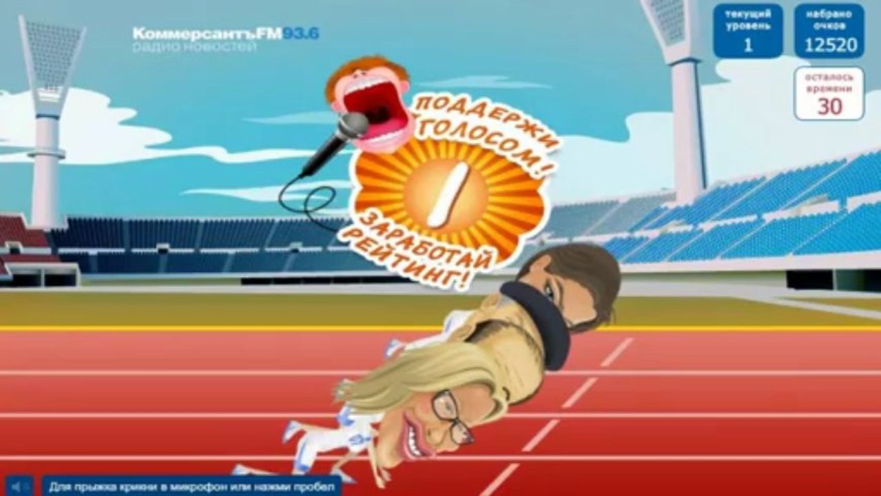 ПолитЗабег