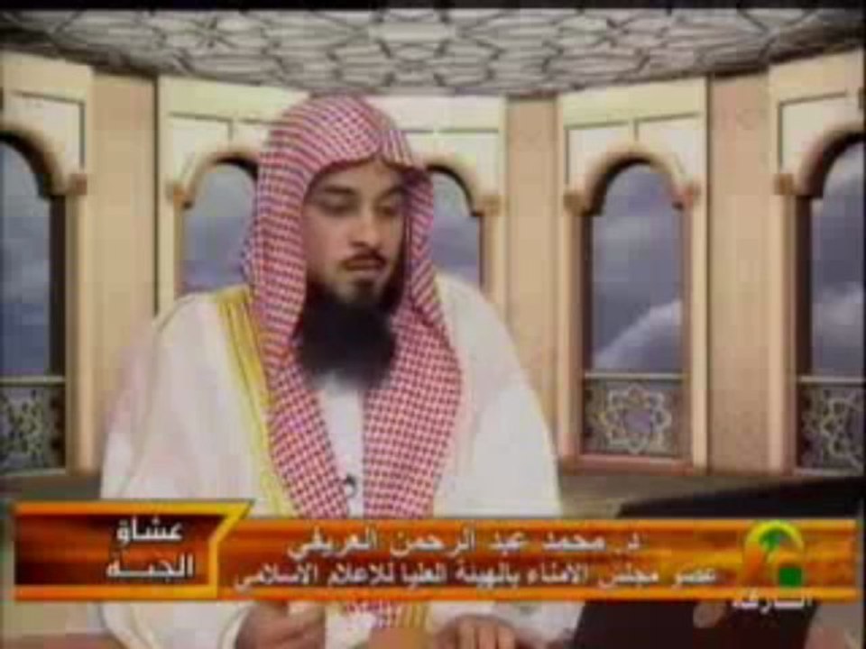 ضوابط المزاح - الشيخ محمد العريفي