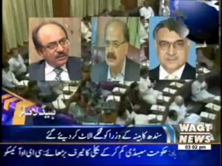 Waqtnews Headlines 03:00 PM 20 June 201 3