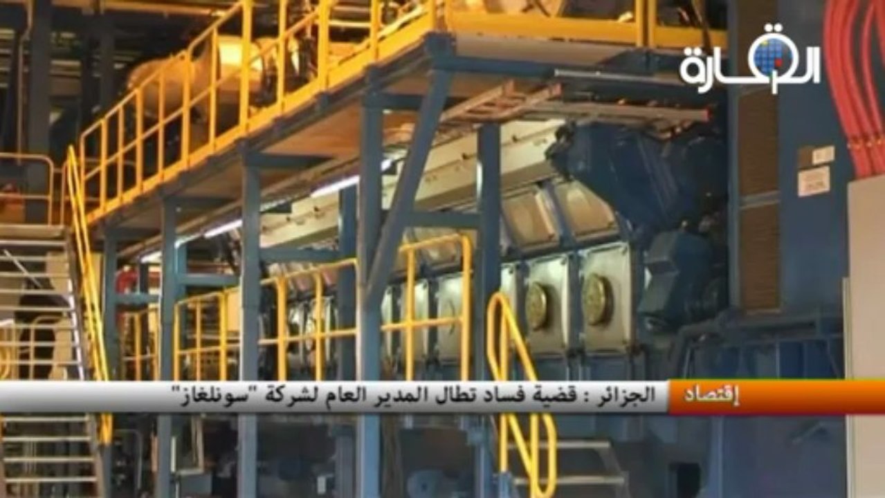الجزائر : قضية فساد تطال المدير العام لشركة "سونلغاز"