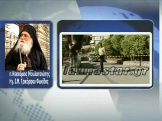 Τα μάτια τους δεκατέσσερα, οι μοναχοί για τους κακοποιούς-δραπέτες