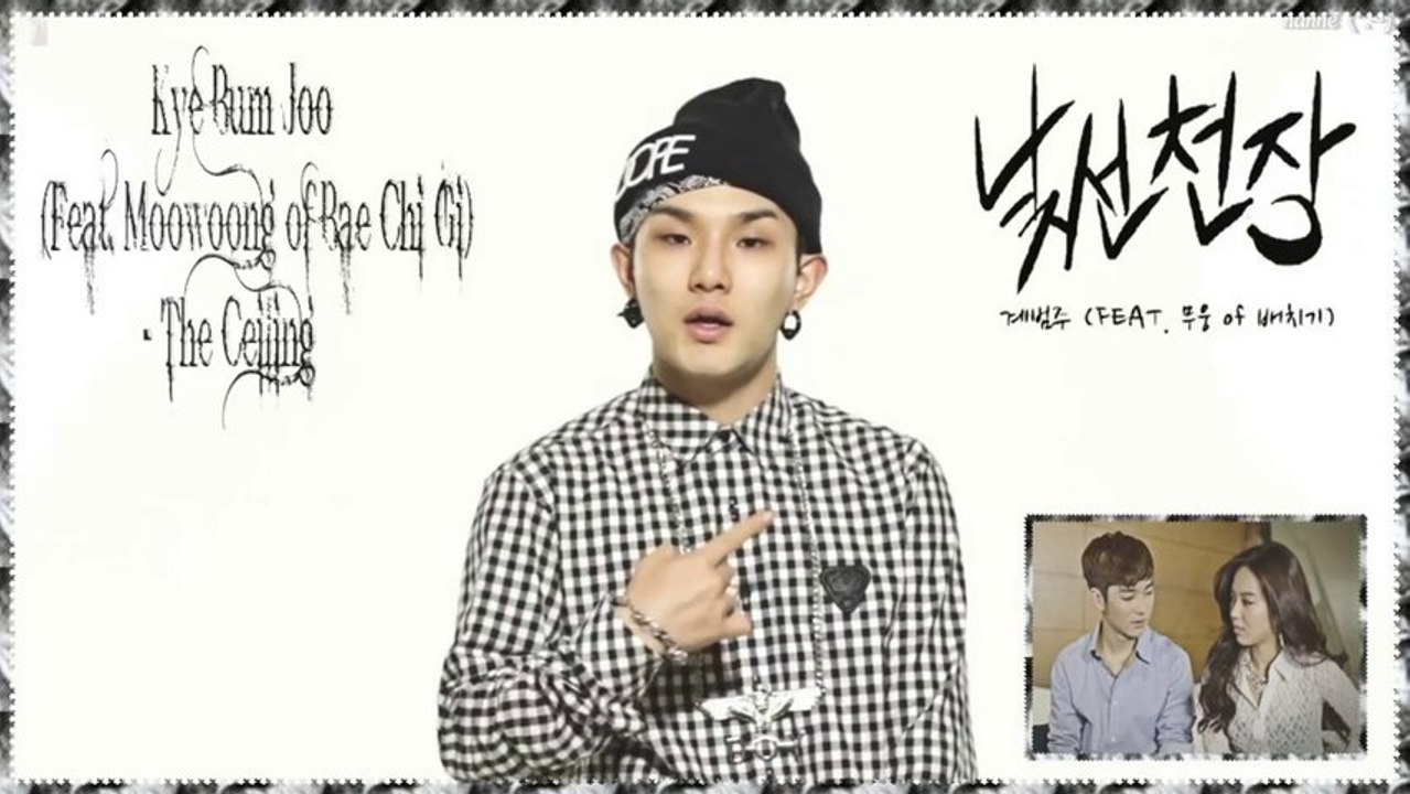 Kye Bum Joo ft. Moowoong of Bae Chi Gi - The Ceiling k-pop [german sub]