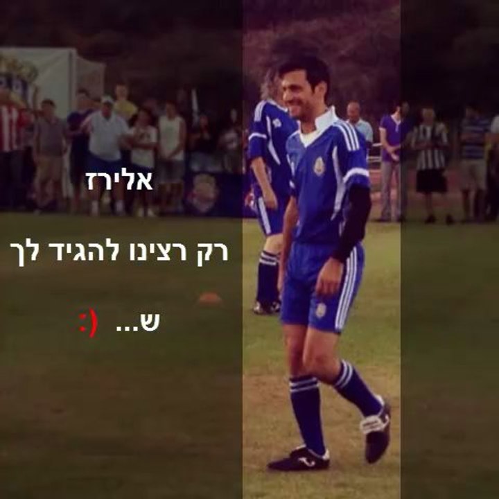 לאלירז משהו קטן וטוב ממני באהבה גדולה