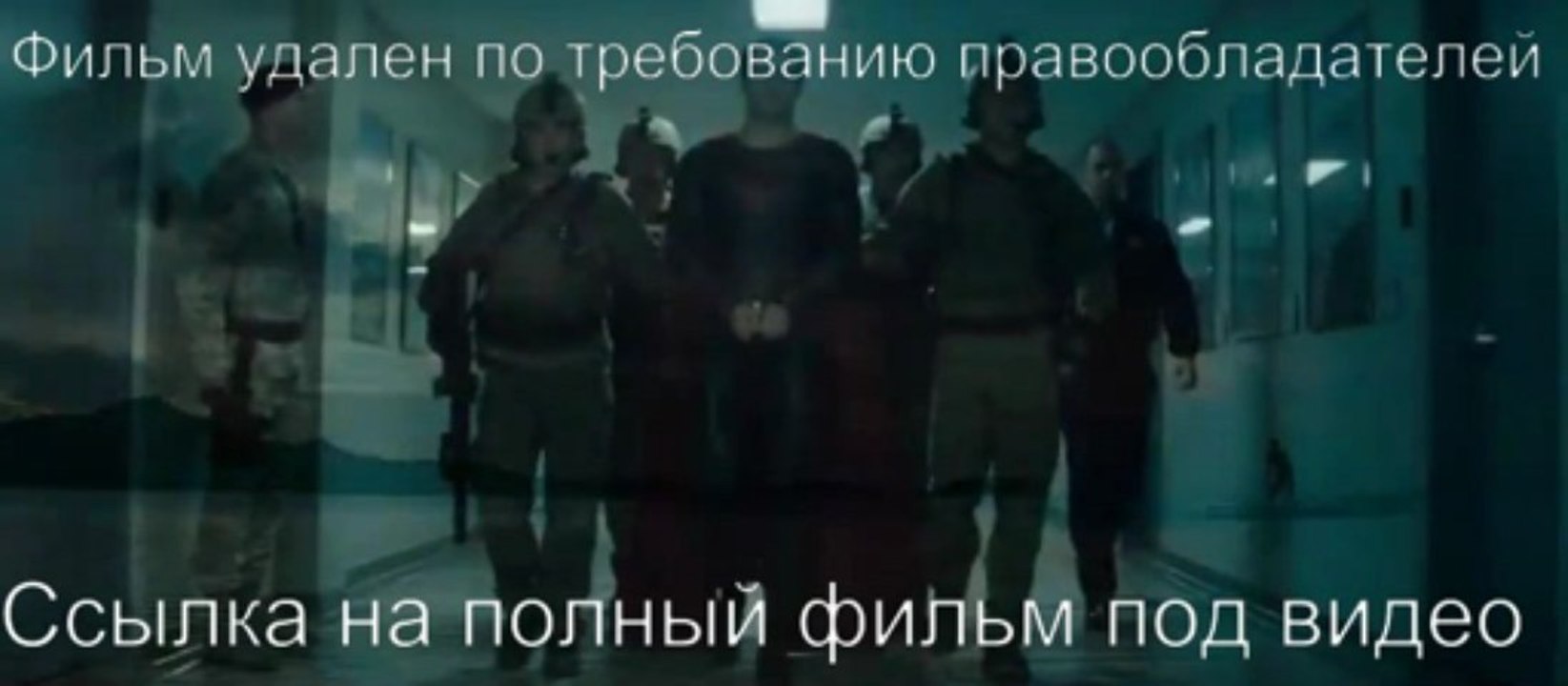 Человек из стали смотреть онлайн в хорошем качестве полный фильм