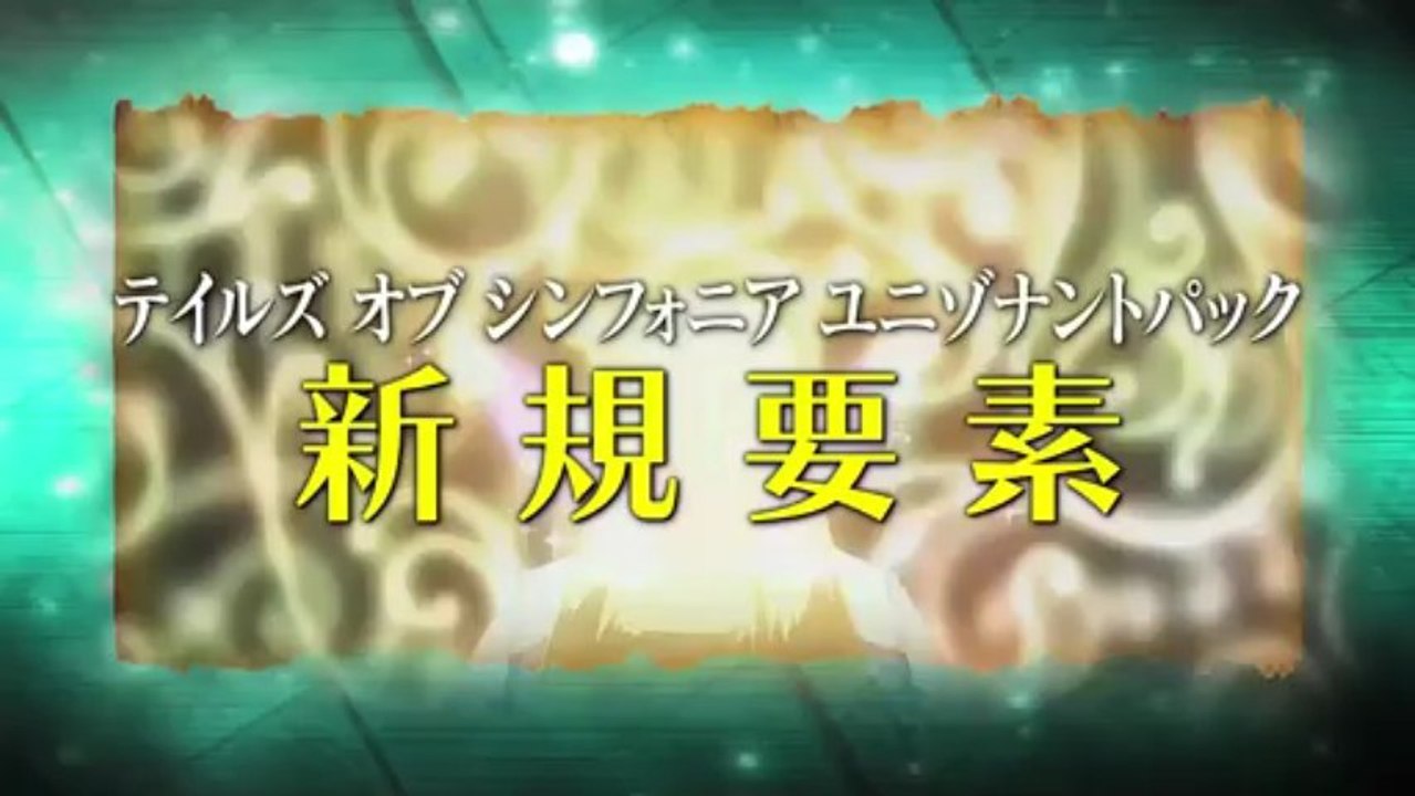 Tales of Symphonia Chronicles - Première vidéo du remake HD des deux Tales of Symphonia