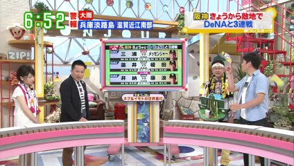 阪神目線　kanemoto 20130621