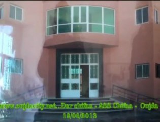 دار  الشفاء بوجدة