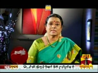 Thithikum  then tamil