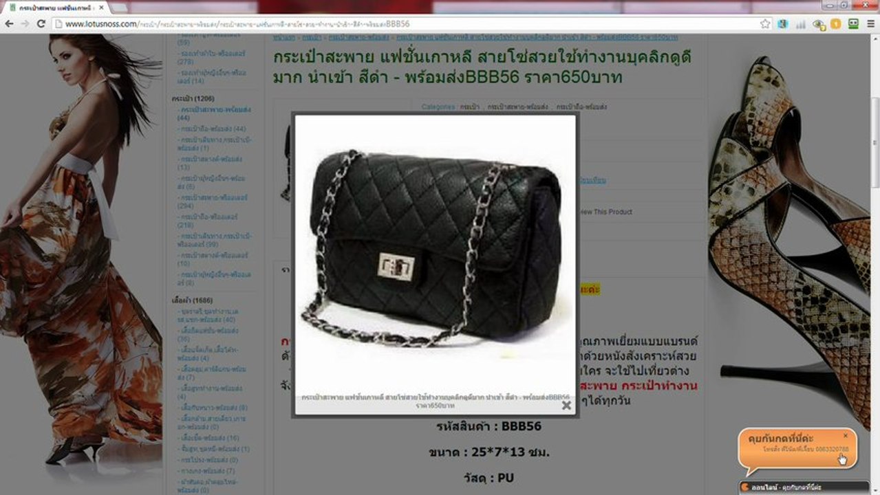 กระเป๋าสะพายข้าง นำเข้า สีดำ - พร้อมส่งBBB56 ราคา650บาท