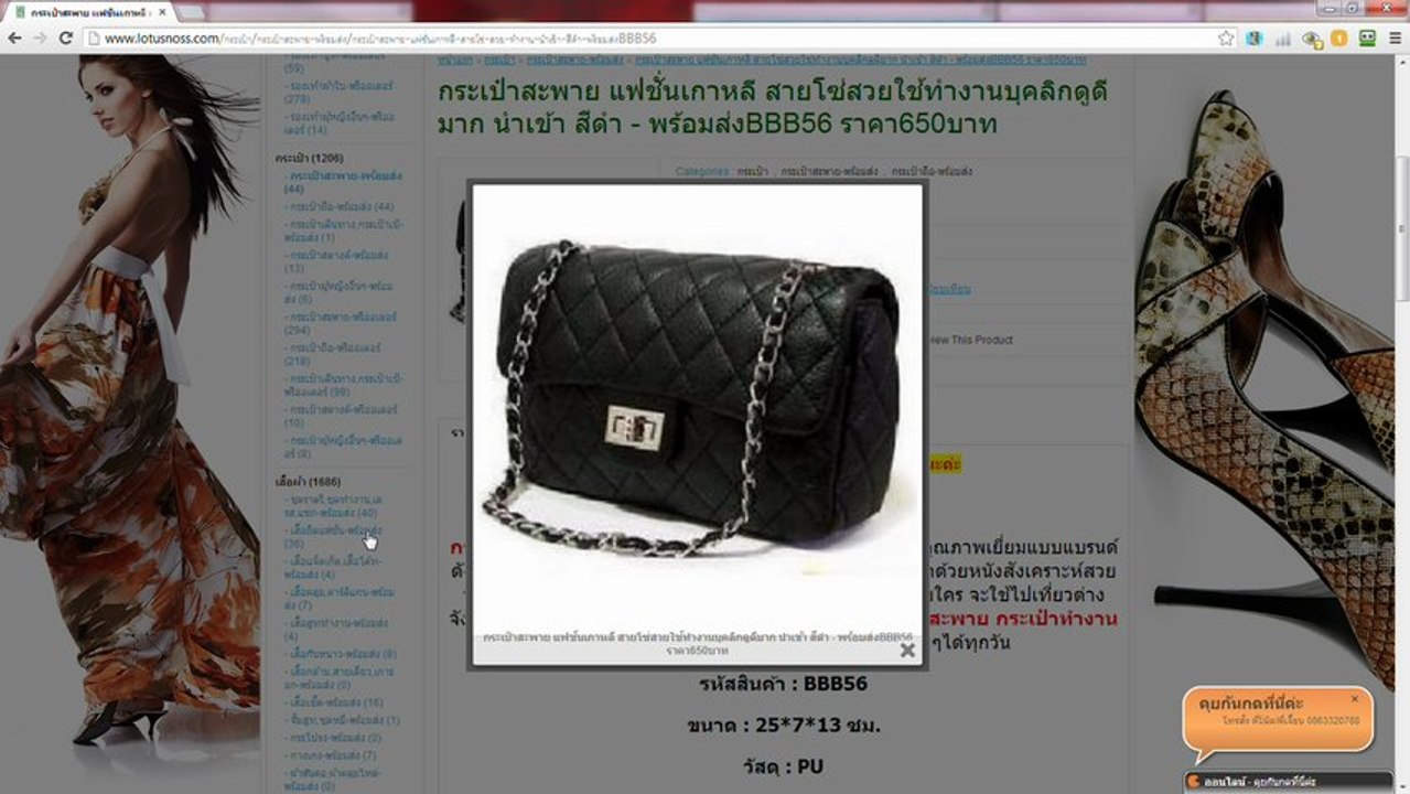 ขายกระเป๋าสะพาย นำเข้า สีดำ - พร้อมส่งBBB56 ราคา650บาท