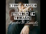 Kyohei Kaneko - Tsuyosa to yowasa 強さと弱さ (Audio)