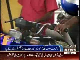 Waqtnews Headlines 05:00 PM 21 June 2013