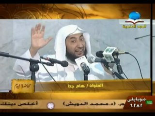 هام جدا الشيخ مازن الفريح