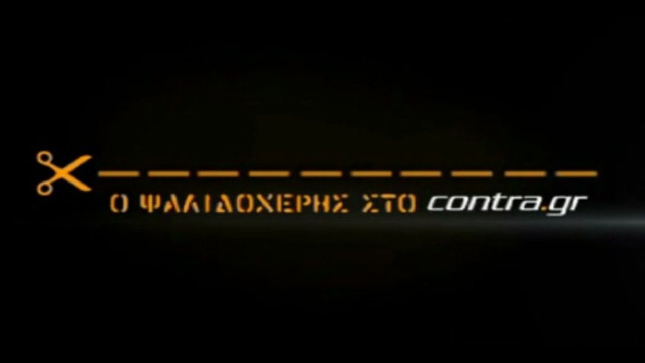 ΑΜΑΡΤΙΑ ΝΑ ΜΗΝ ΠΛΗΡΩΝΕΙΣ