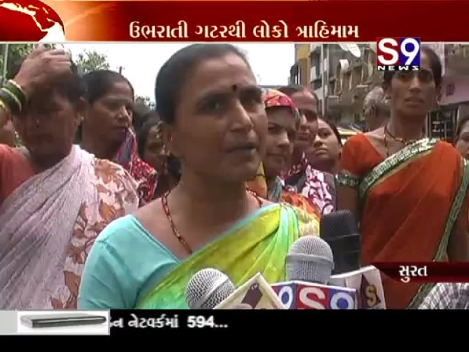 S9news_Surat20-06-2013