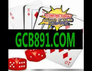 인터넷카지노☮☮☮GCB891.COM☮☮☮실시간바카라