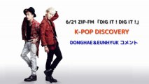 130621 ZIP-FM「K-POP DISCOVERY」