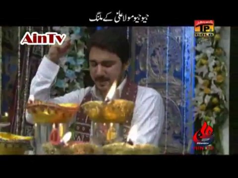 Farhan Aliwaris 2013 - 2014 Manqabat... Ali Jaa Malang