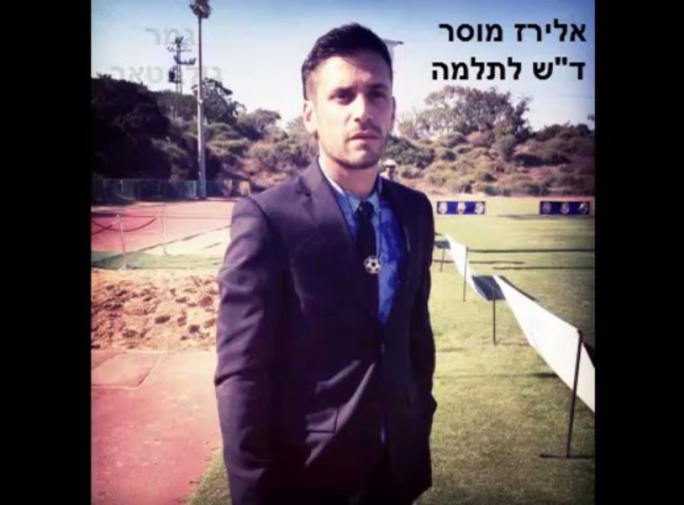 אלירז מוסר ד"ש לתלמה