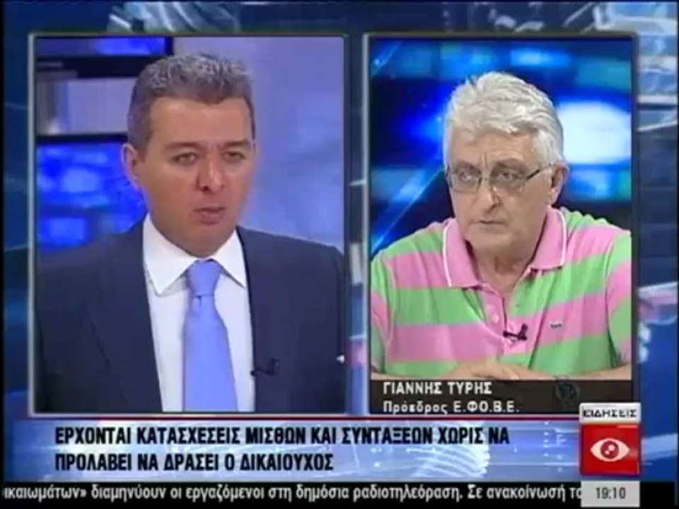 Ειδησεις 18.00 21-06-13