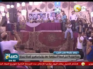صباح ON: حركة شباب 6 إبريل الجبهة الديمقراطية تعقد مؤتمر جماهيري للحركة بامبابة