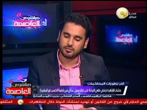 جنايات القاهرة ترفض طعن النيابة على إخلاء سبيل مبارك في قضية الكسب غير المشروع