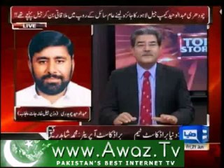 Minister for Prisons Lahore bribed jail staff for visit