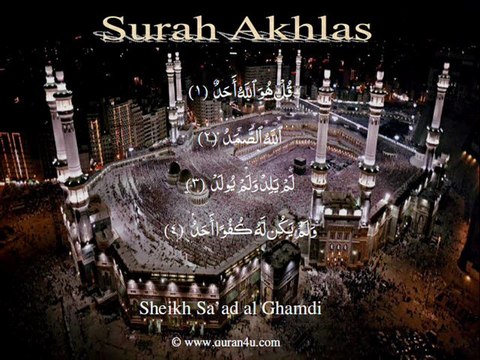 112 Surah Akhlas (Sa'ad al Ghamdi)