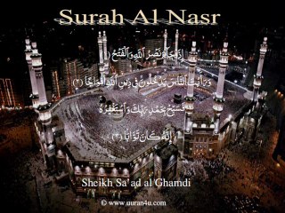 110 Surah Al Nasr (Sa'ad al Ghamdi)