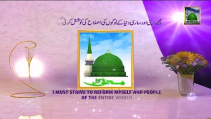 Useful Information 11 - Gheebat  - Shab e Meraj