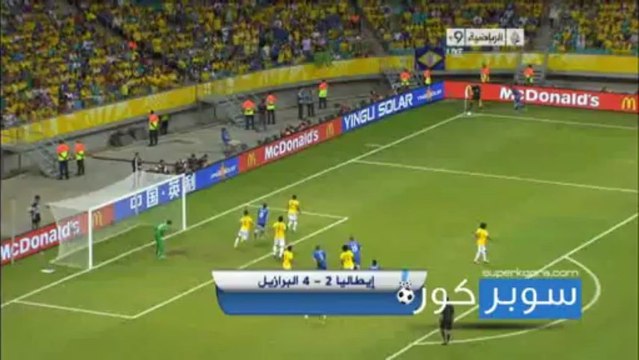 اهداف ايطاليا و البرازيل 2-4 كاس القارات سوبر كورة