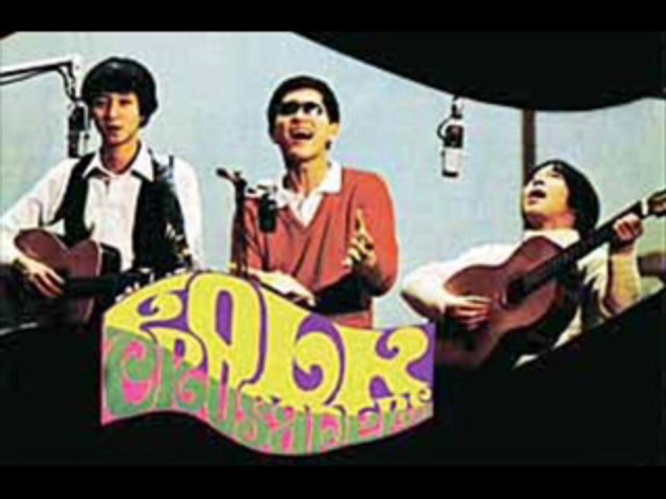 イムジン河 - ザ・フォーク・クルセダーズ（The Folk Crusaders）