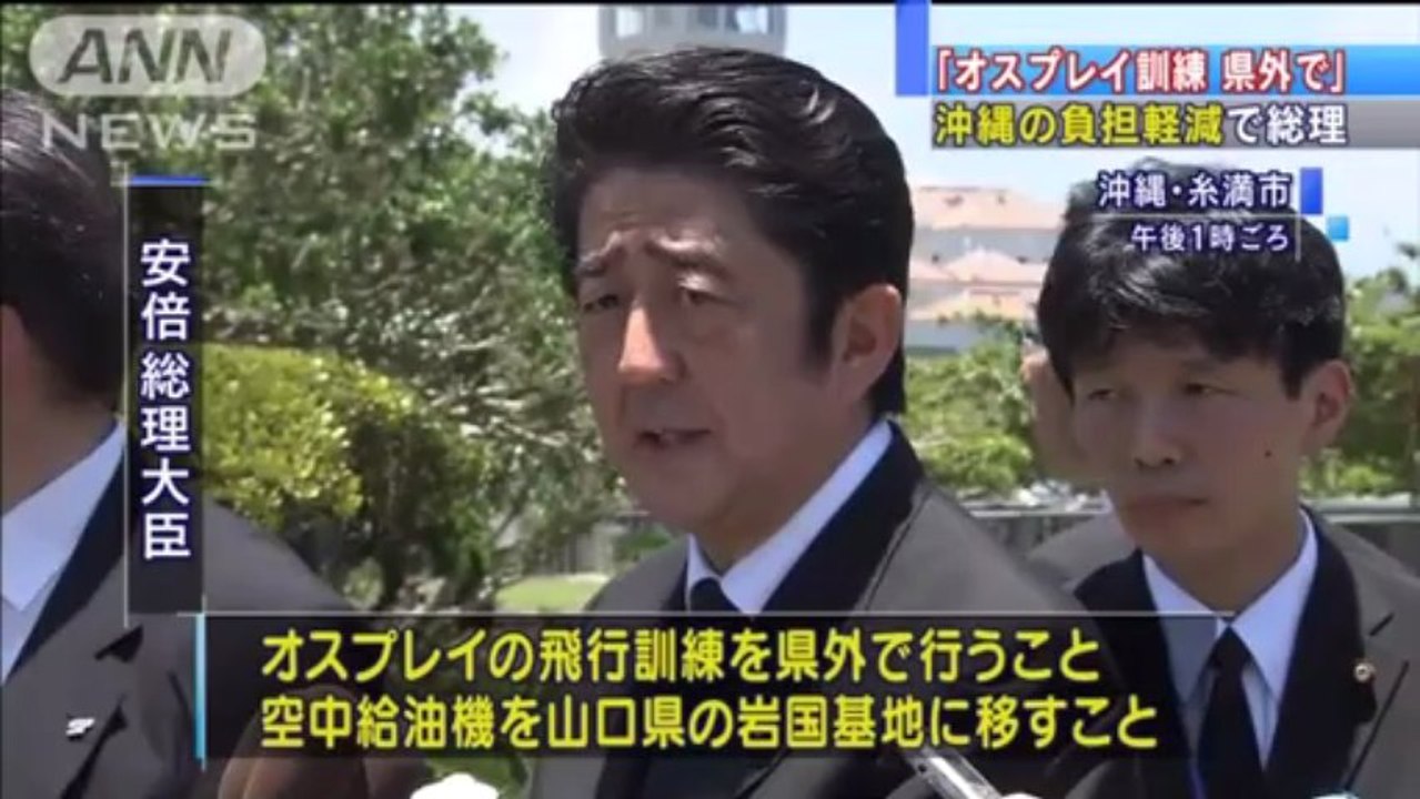 「オスプレイ飛行訓練沖縄県外で」沖縄で安倍総理
