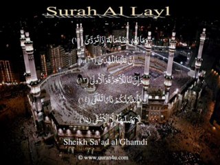 092 Surah Al Layl (Sa'ad al Ghamdi)