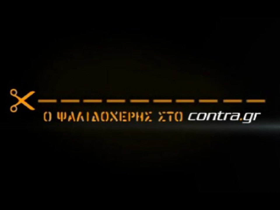 ΜΕΤΑΓΡΑΦΙΚΟΣ ΣΥΝΑΓΕΡΜΟΣ ΣΤΟΝ ΟΛΥΜΠΙΑΚΟ