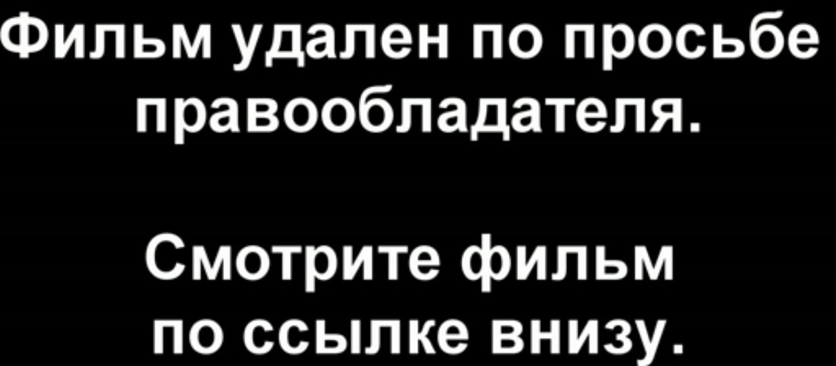 Кровью и потом смотреть онлайн бесплатно в высоком качестве HD
