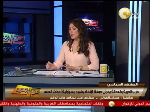 من جديد - حسام الخولي: جماعة الإخوان كل ما يهمها هو إلقاء التهم على جبهة الإنقاذ