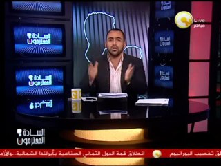 Download Video: السادة المحترمون: عصام العريان يهدد دولة الإمارات بسبب المعتقلين الإخوان