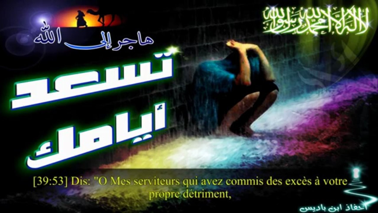 Repents-toi à Allah (Le très Haut,Le très Grand) avant qu'il soit trop tard - RAPPEL ISLAMIQUE