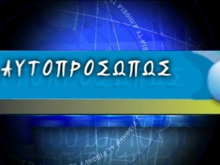 ΑΥΤΟΠΡΟΣΩΠΩΣ: Μιχάλης Βαφόπουλος (Mixalis Vafopoulos) 14-06-13