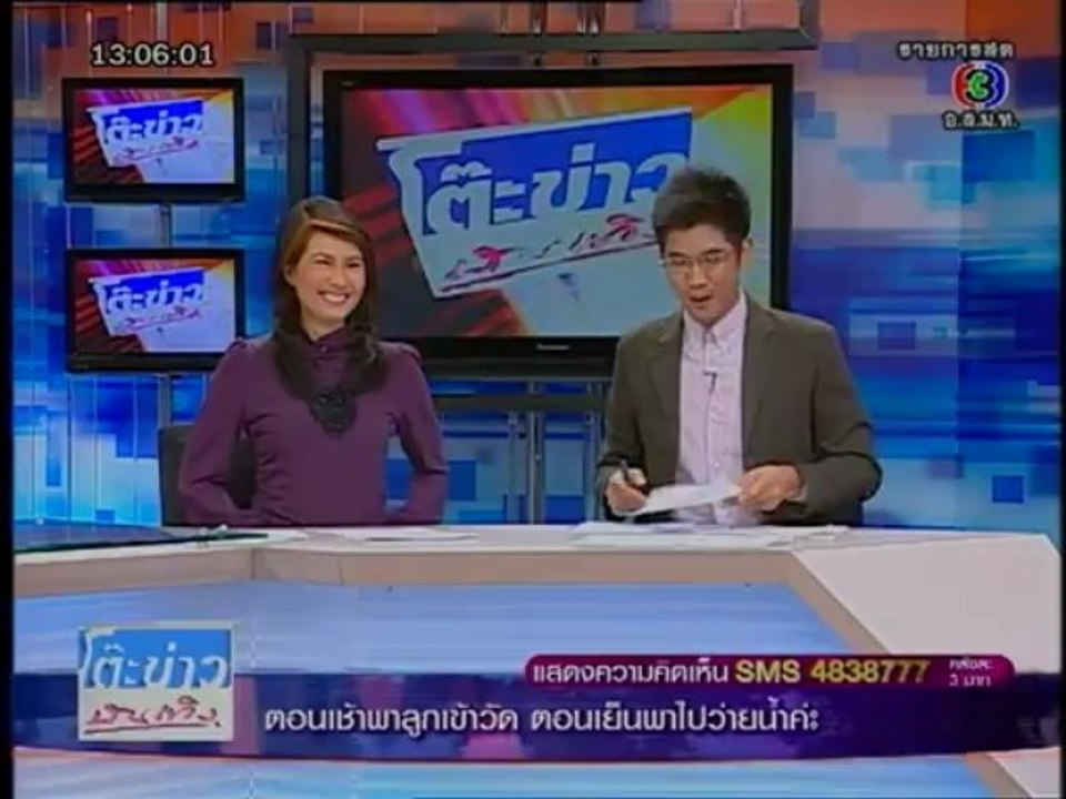 ทรายสีเพลิง (ฟิตติ้ง) - โต๊ะข่าวบันเทิง 29/01/13