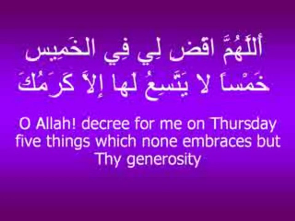 Dua Of Thursday (With English Subtitles)