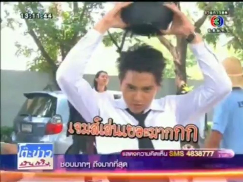 รักสุดฤทธิ์ (เจมส์จิ) - ตะลุยกองถ่าย 24/06/13
