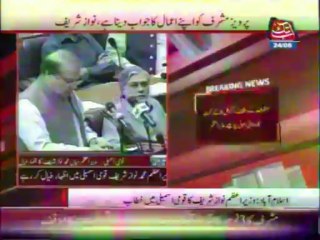 Musharraf should go on trial for treason: PM Nawaz Sharif - 3 - 24 June 2013