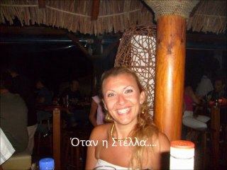 Στελλα και Γιάννης Movie