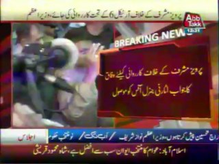 Supreme Court to take up Musharraf treason case  - 24 June 2013