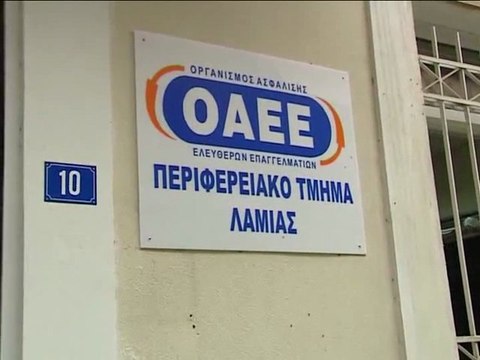 Λαμία: Κατάληψη στην ΟΑΕΕ