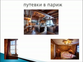 Недвижимость в Италии: квартиры и роскошные дома