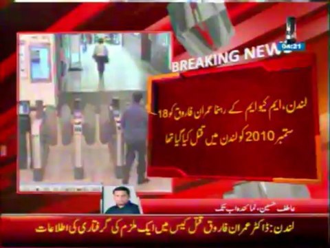 Imran Farooq Murder Case: Scotland Yard makes first arrest