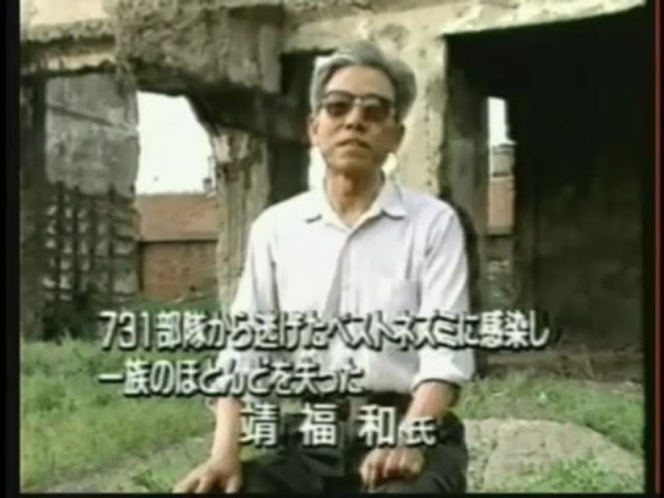 731部隊・元部隊員の証言 5